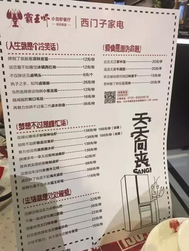 这家叫天天向丧的龙虾店,实在是丧心病狂!