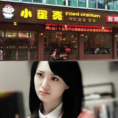 相比李晨baby,郑爽的炸鸡店是不是更受大众青睐呢?