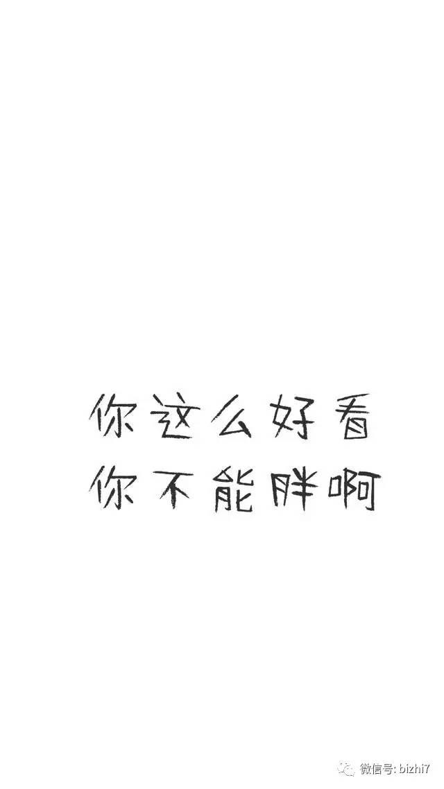 励志减肥壁纸