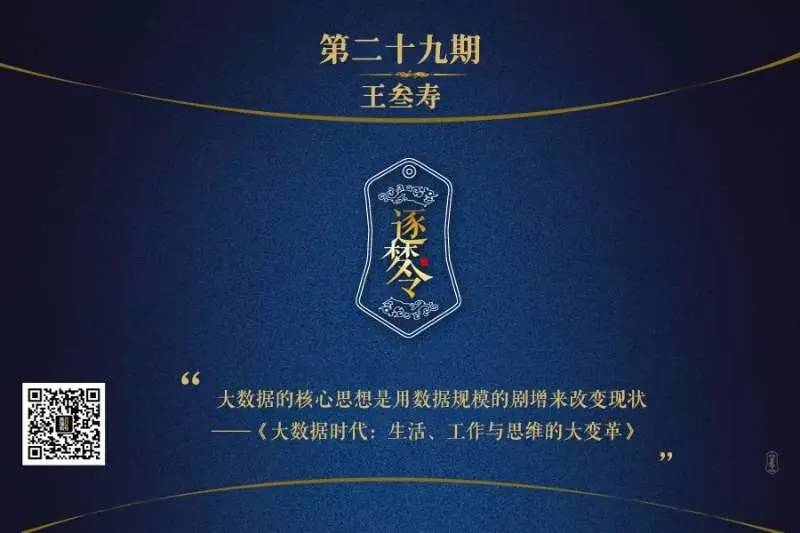 跟马云一样,曾被人拒之门外,现在是「数据之王」