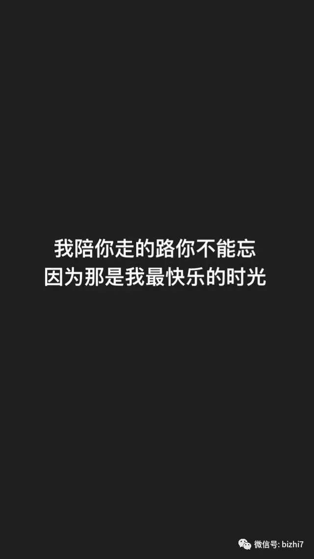 iphone黑色壁纸黑底白字个性文字图片