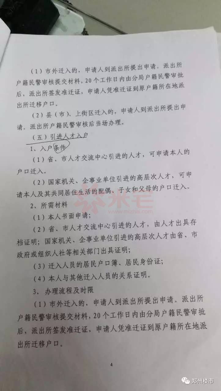 人口普查户口在外地要报吗_人口普查(2)