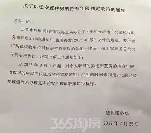 被拆迁人口安置认定_人口老龄化(2)