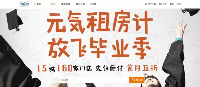 寓大盘点（第一弹）尊龙登录北京长租公(图4)