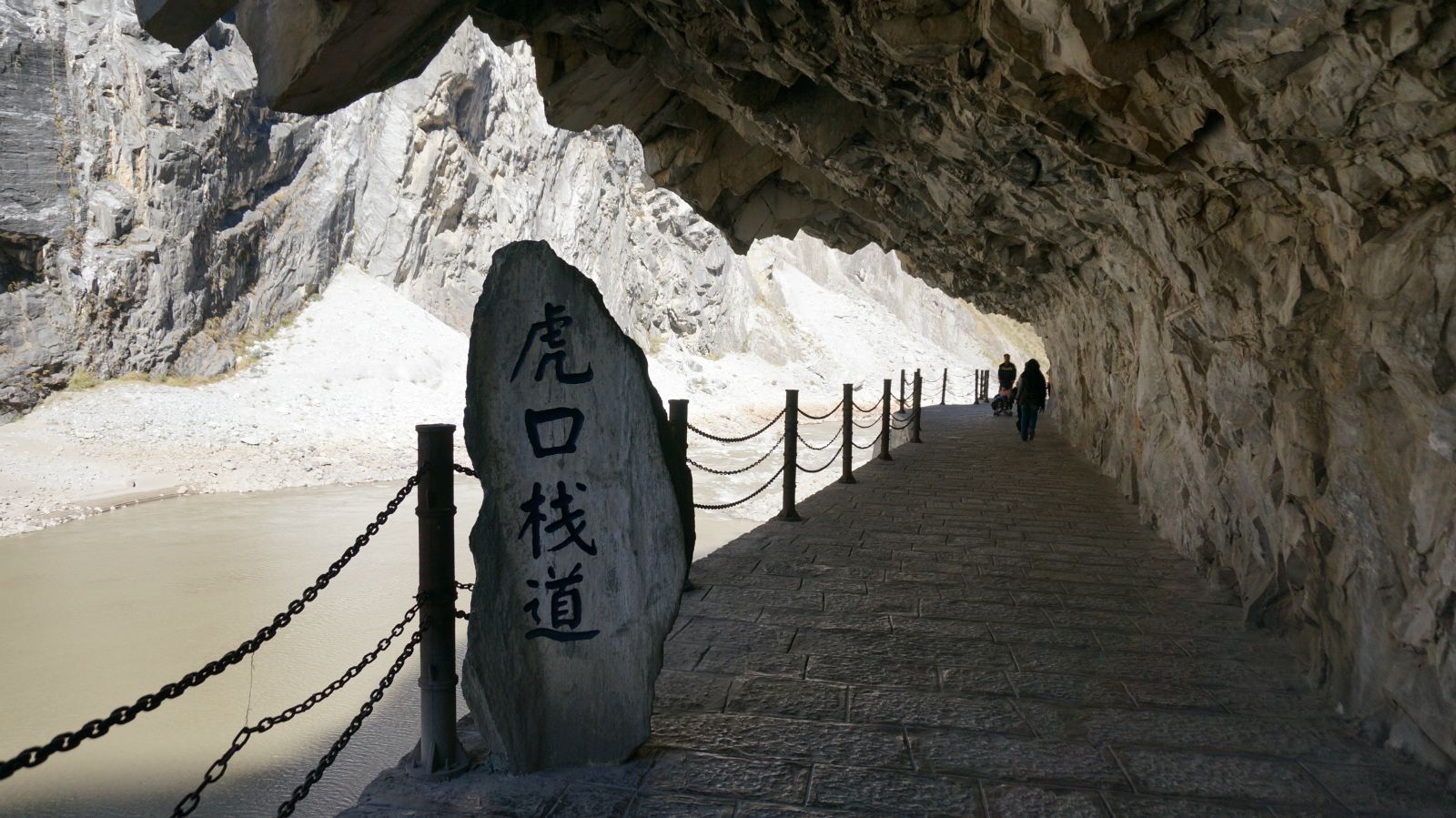 丽江虎跳峡景区