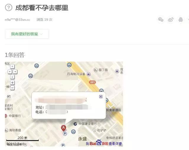 完美体育(中国)官方网站百度知道怎么留品牌、地址、微信号等联系方式？(图2)