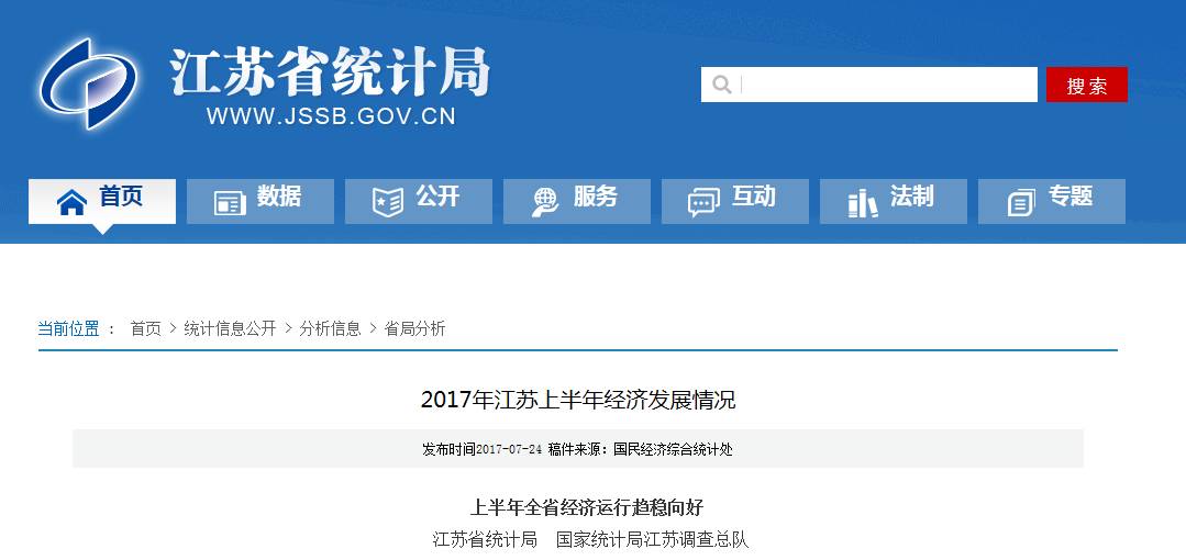 无锡2021上半年gdp