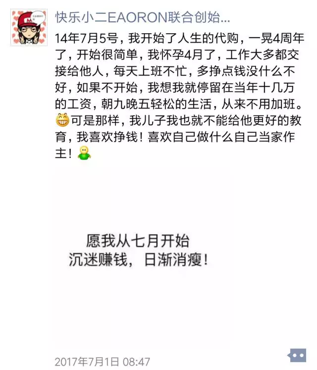 微商达人所有人口令_2021微信表情雨口令