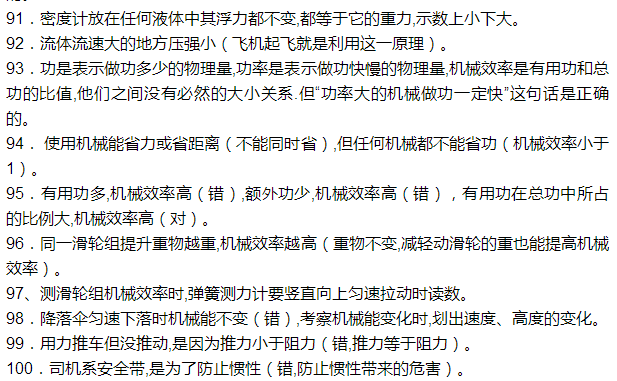 班主任简介100字