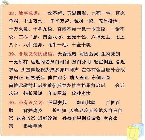 长什么齐成语_成语故事图片