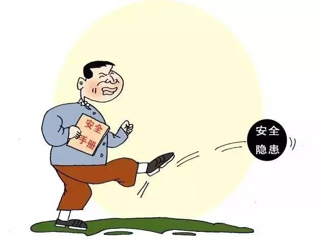 化工安全隐患排查治理标准主要内容