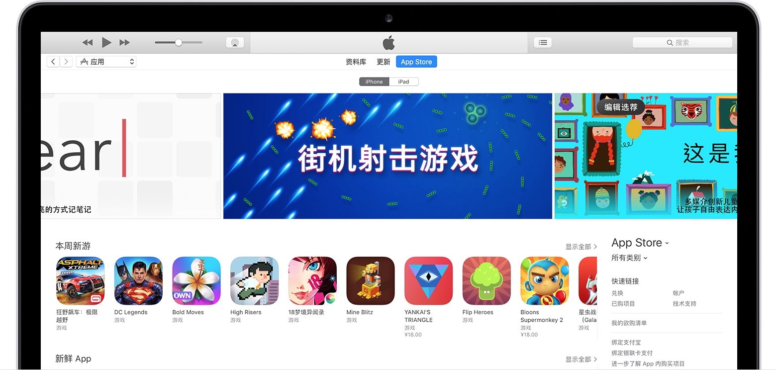 ipad无法连接到itunes怎么办