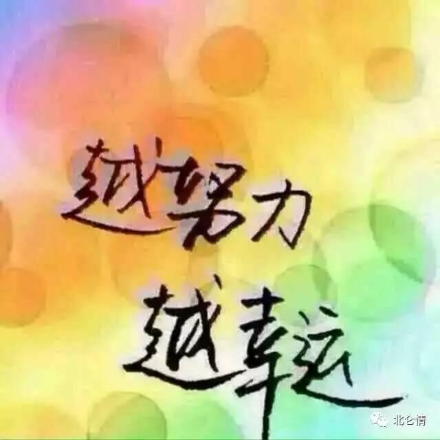 做人还是靠自己的好,这句话每个人应该记住,别人永远是靠不住的.