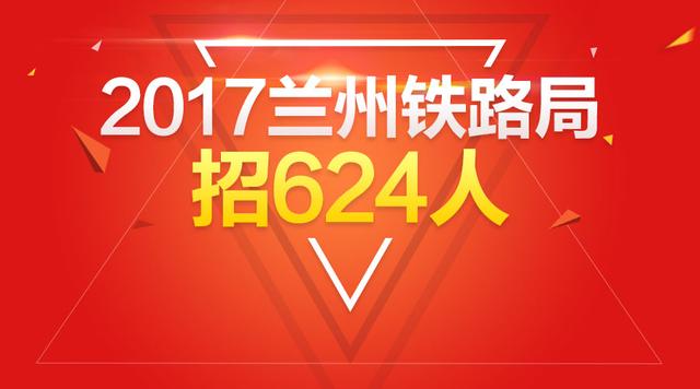 兰州最新招聘_兰州新区公开选招干部公告解读 备考课程视频 公开遴选在线课程 19课堂