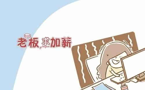 如何给员工"加工资"才更有效果?