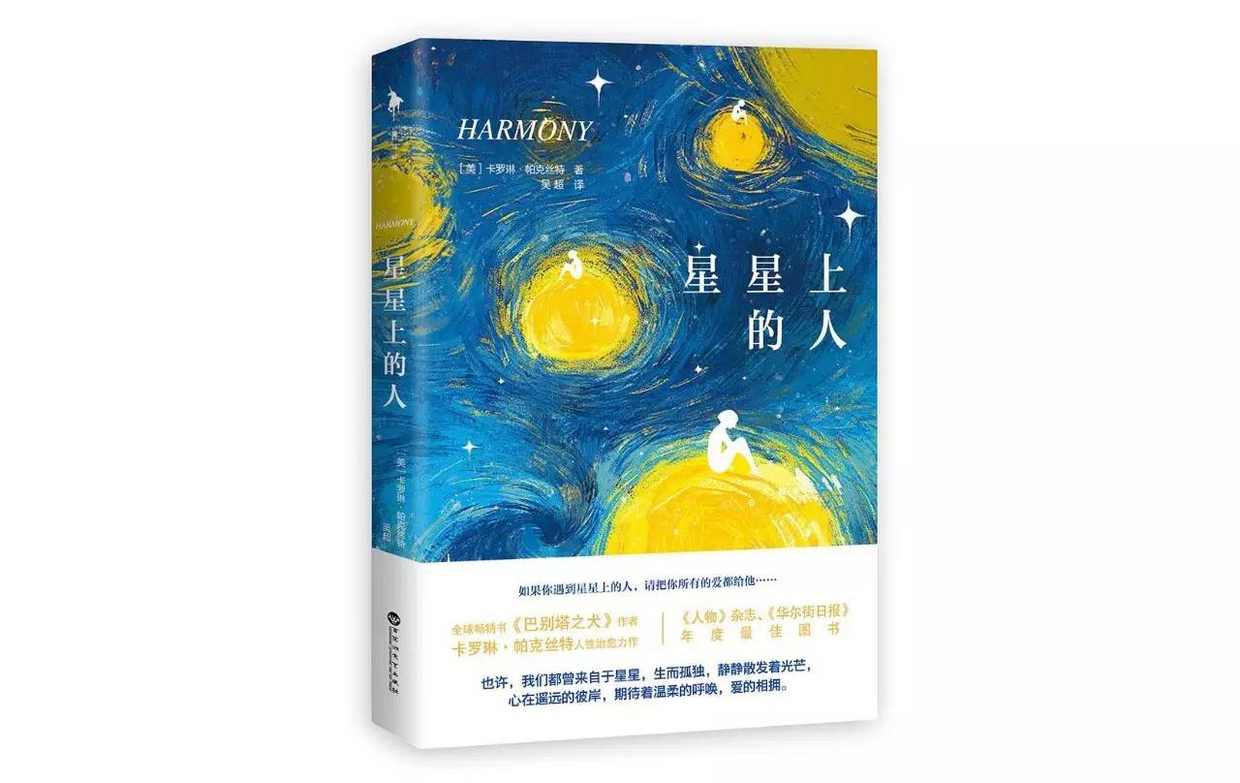 星星的人口_人口普查