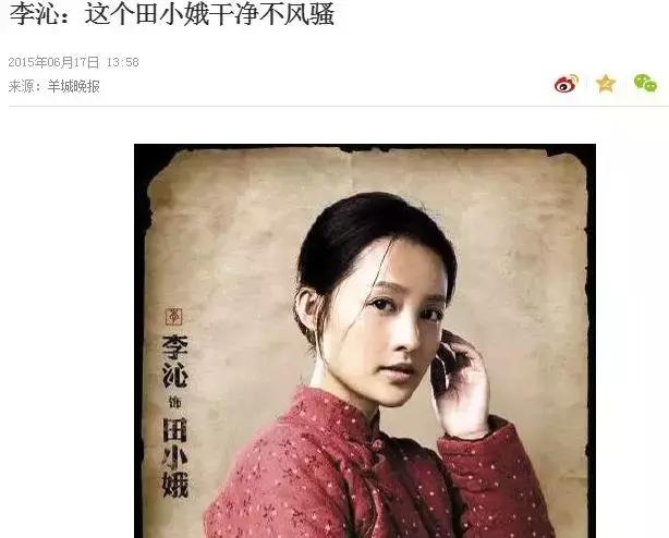 网传,于正版的《新神雕侠侣》小龙女选角,最先找的是李沁.