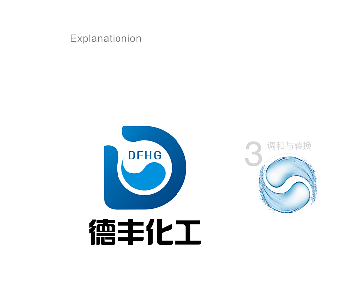 教你设计有深度的化工企业公司logo