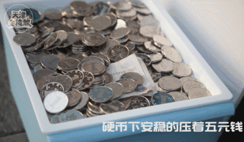 在天津街头免费硬币让你按需自取,你会拿多少个?