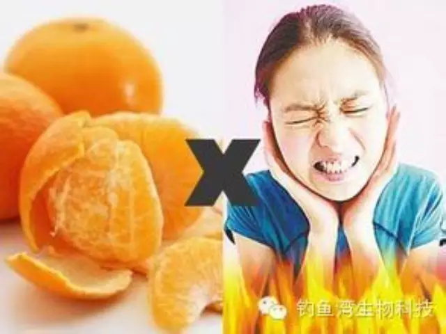 吃橘子的禁忌