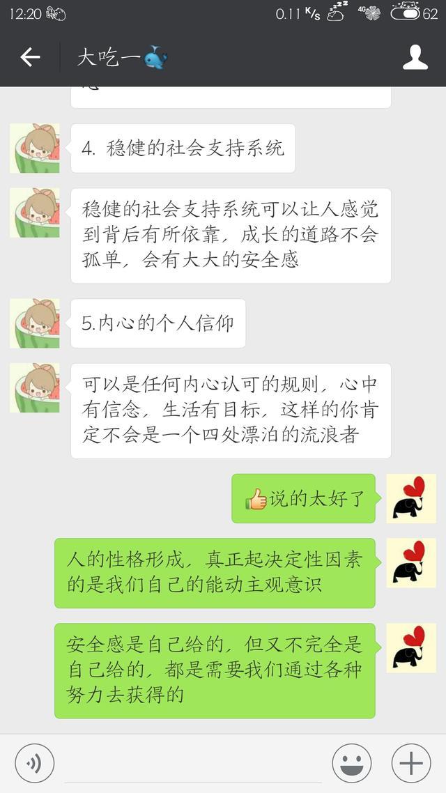 抑制不住自己的感情是什么成语_这是什么成语看图(2)