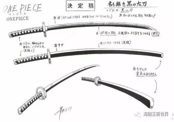 名刀大全海贼王官方目前出现有名字的刀剑