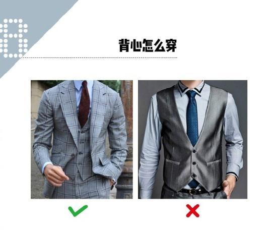 男人们还不注意穿衣服的细节?