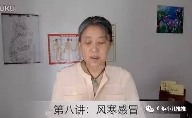 免费试看:陈姥姥小儿推拿视频教程