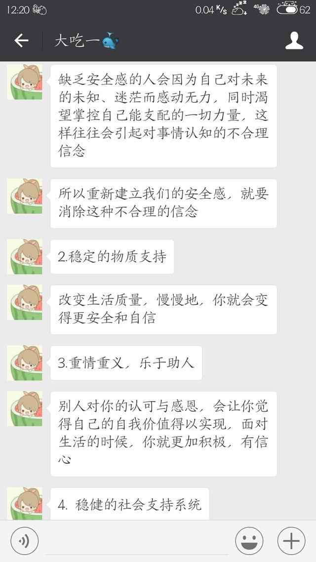 抑制不住自己的感情是什么成语_这是什么成语看图(2)