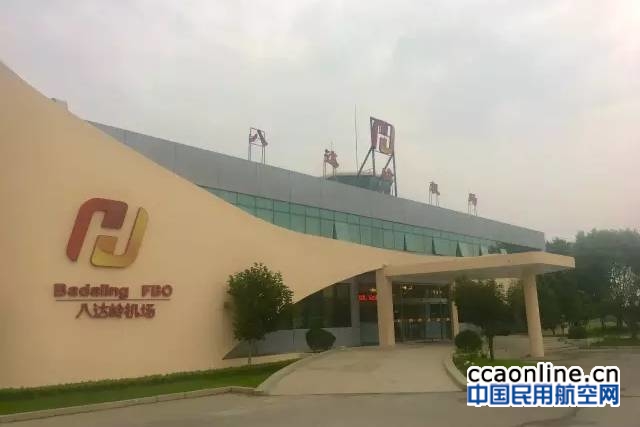 金汇通航与北京八达岭机场共建应急救援基地