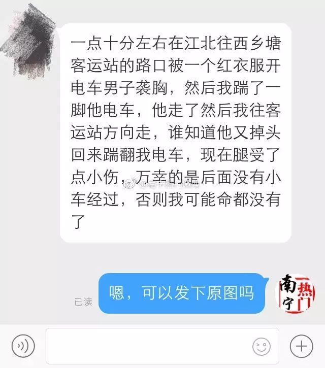 今年6月中,同样是一名女网友独自骑电车上路,在江南大道靠近罗文大桥