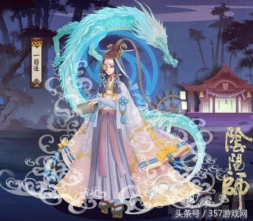 阴阳师官方微博透露:一目连新皮肤8月推出!