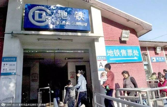 北京地铁1号线苹果园站将封站改造3年 征求意见中