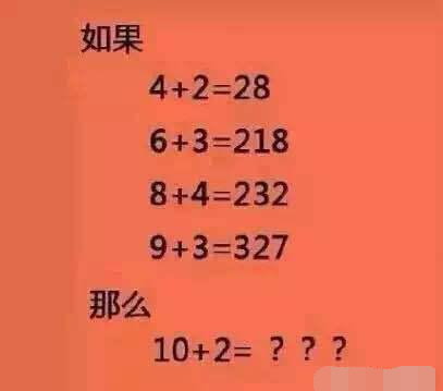 大人口算题