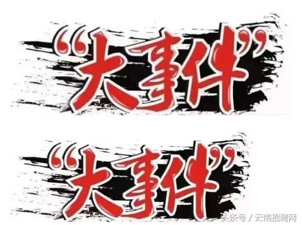 官渡招聘_宁夏中医医院暨中医研究院 2018年公开招聘急需紧缺人才和医务工作人员公告(2)