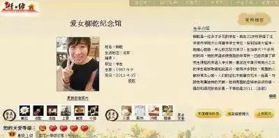 加拿大女留学生柳乾被害六年后,凶手终伏法!