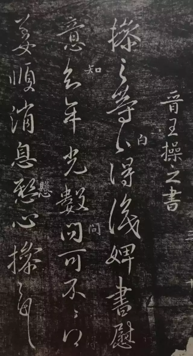 王献之自幼聪明好学,在书法上专攻草书隶书,也擅长绘画.