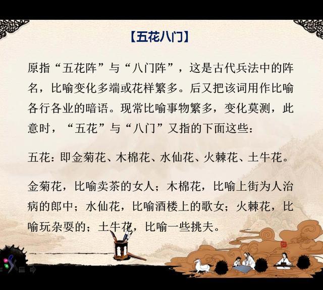 什么恶什么成语_成语故事图片(3)