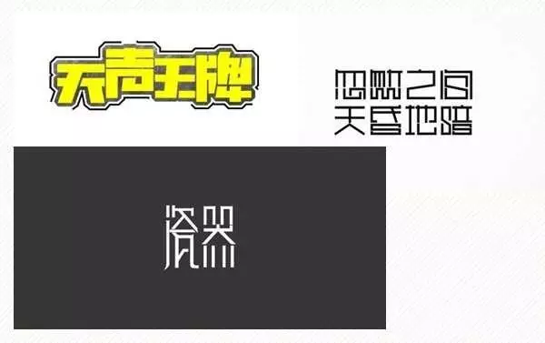 平面字体设计的创意技巧(上)