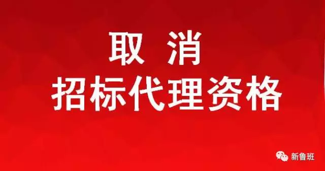 招投标大变革,全面取消"招标代理资格"将成定局