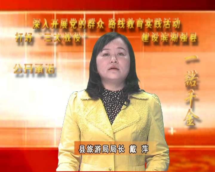 女局长落马牵出"连环案,县里10名党员干部被查