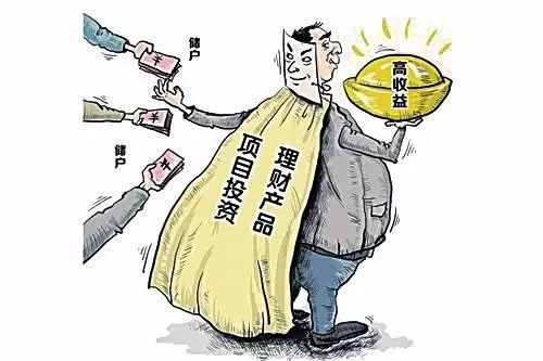 非法集资危害大 投资理财需谨慎