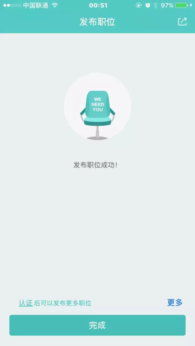 传销头目深夜boss直聘上发职位招聘还成功了