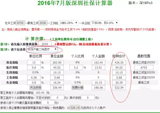 农村人口社保缴纳方式_社保缴纳证明