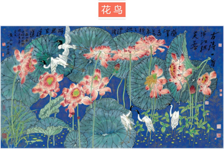 黄永玉   涉江采芙蓉   144×260cm