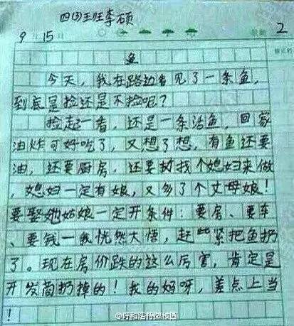 记一次游戏作文4500字猜成语_记一次游戏作文400字