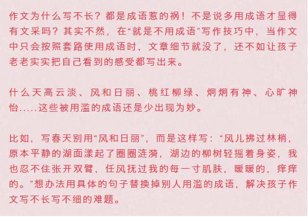 成语高情什么_成语故事图片(3)