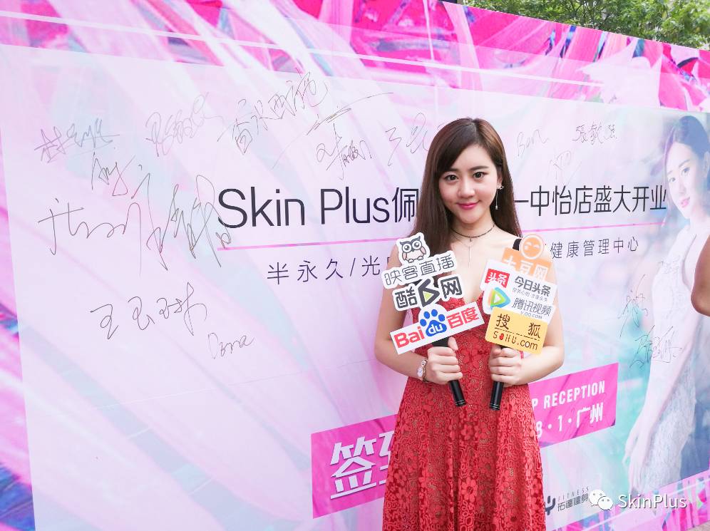 skin plus创始人陈佩诗接受媒体采访