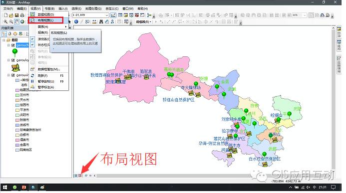 arcgis制作专题地图