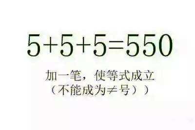 10道智力题:8岁小学生会4道,大学生妈妈会1个?